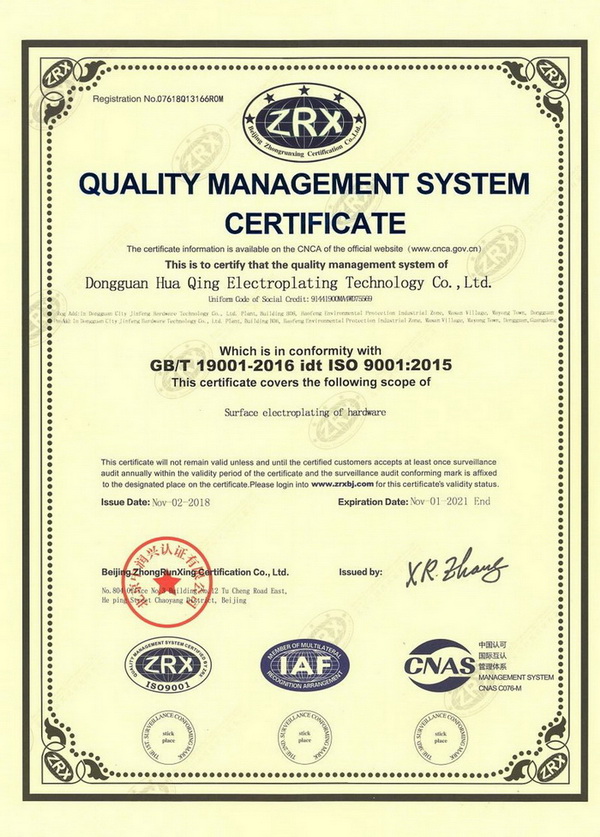 Quality Management System Certificate (English)